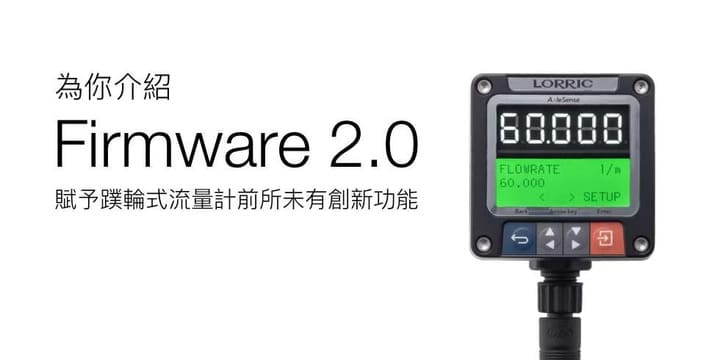 AxleSense蹼輪流量計市場獨家功能