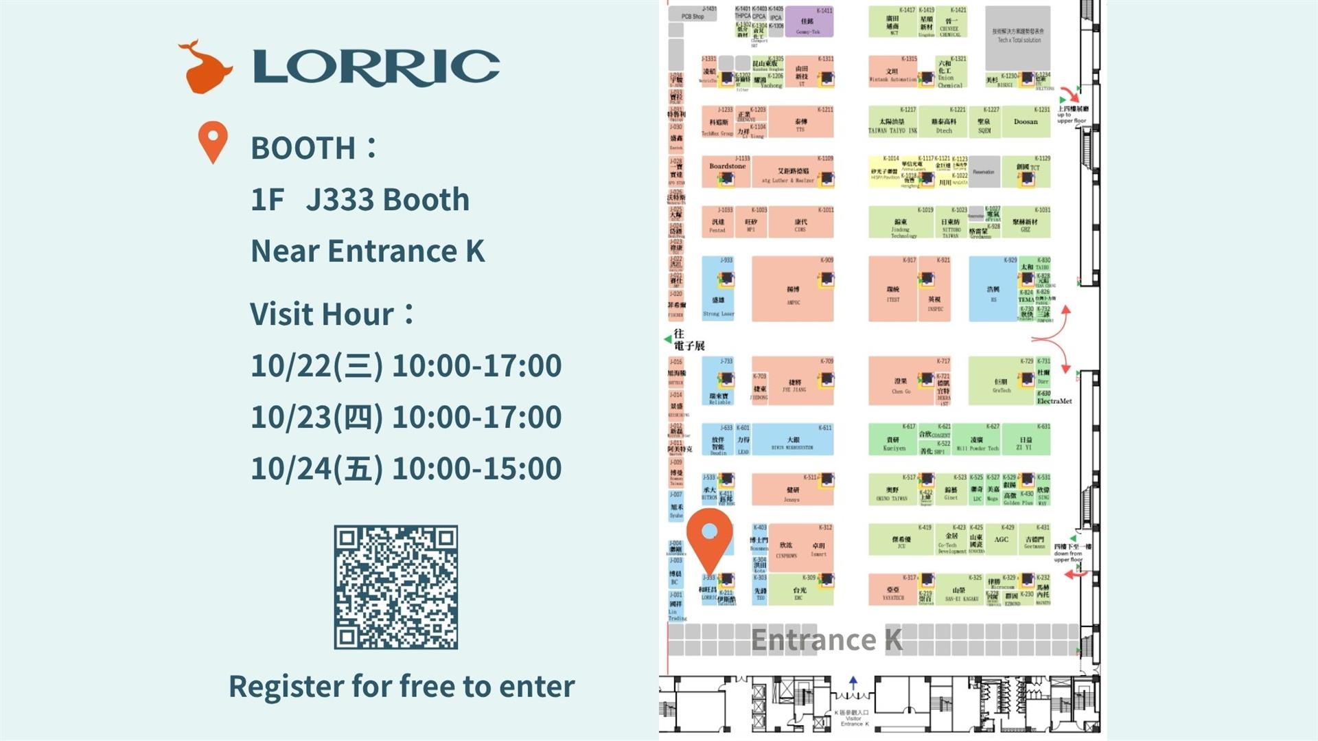 LORRIC Booth Location – TPCA Show 2025 Floor Plan