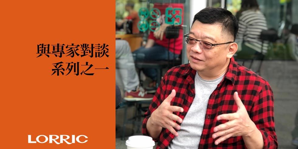 [專家對談]道品股份有限公司共同創辦人-賴瑞騰