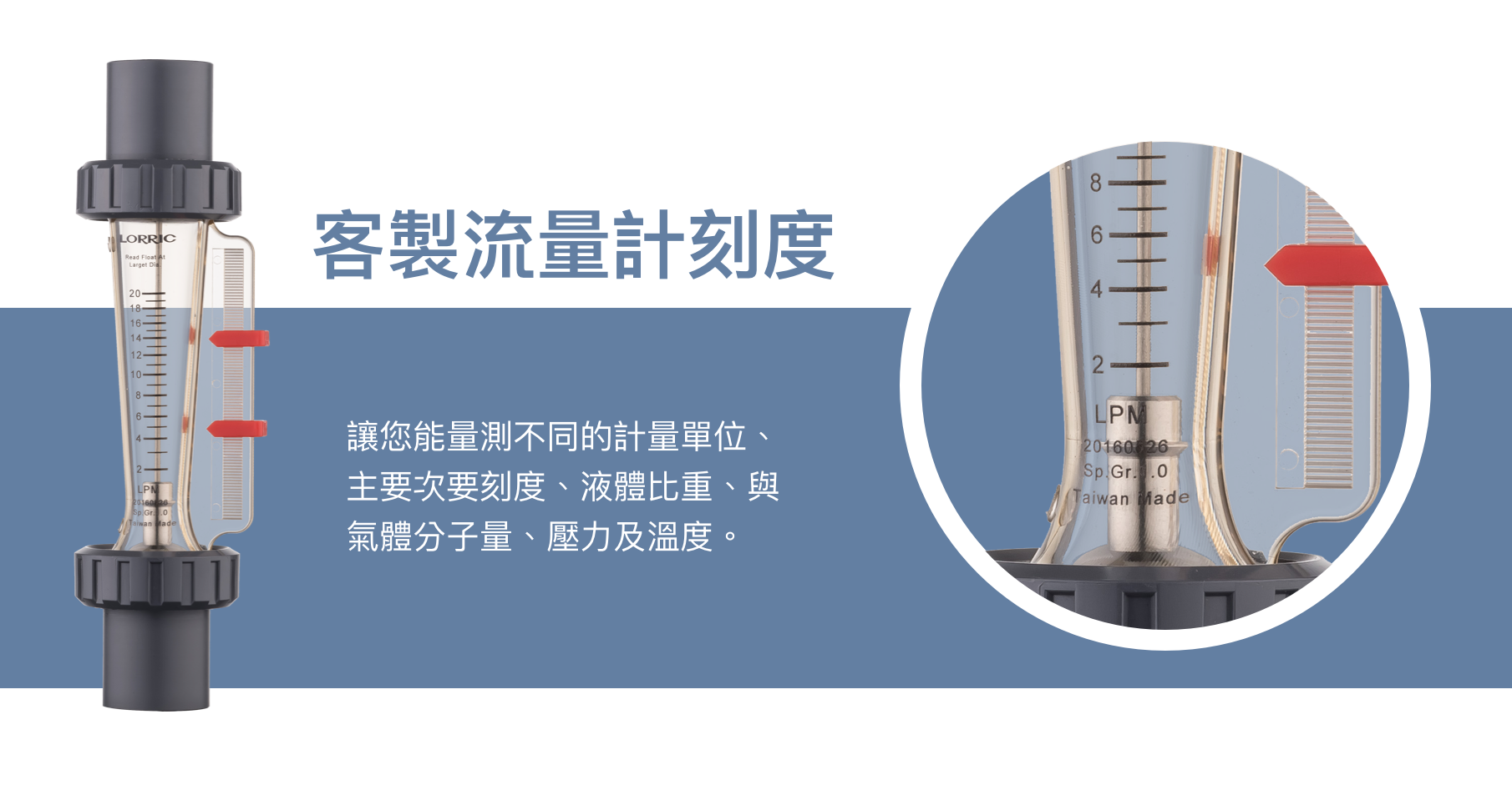 使用硫酸、液鹼或其他特殊化學品？我們提供客製化比重刻度訂製服務