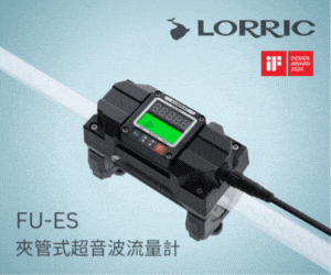 超音波夾管式流量計