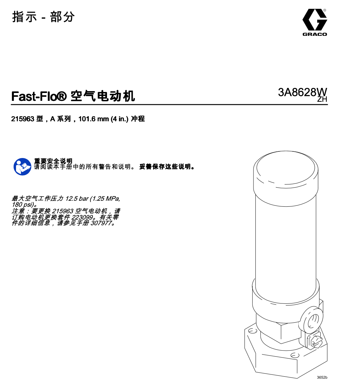 電動機技術資料