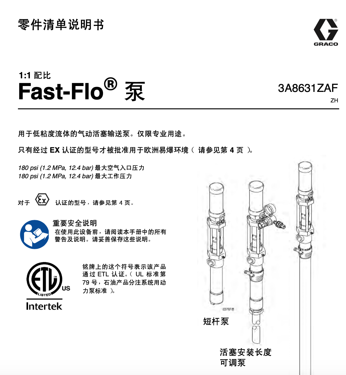 全系列技術資料