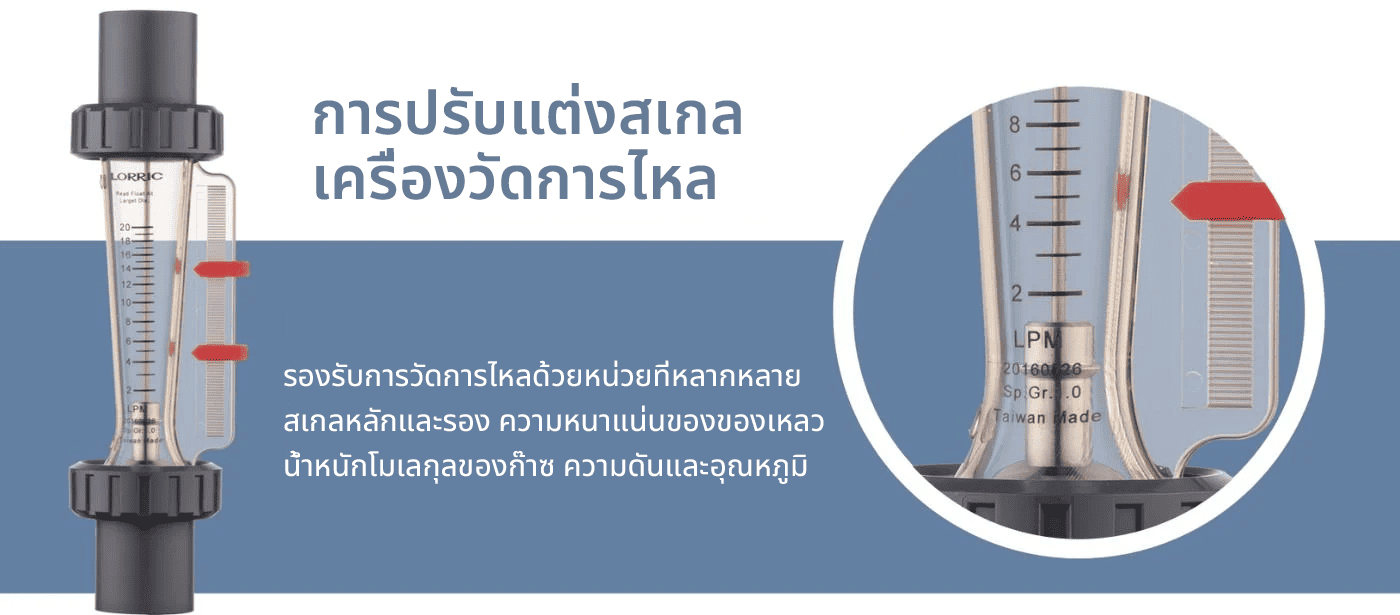 ใช้งานกับกรดซัลฟิวริก โซดาไฟ หรือสารเคมีพิเศษ? ลองใช้บริการปรับแต่งสเกลตามความถ่วงจำเพาะของเรา!