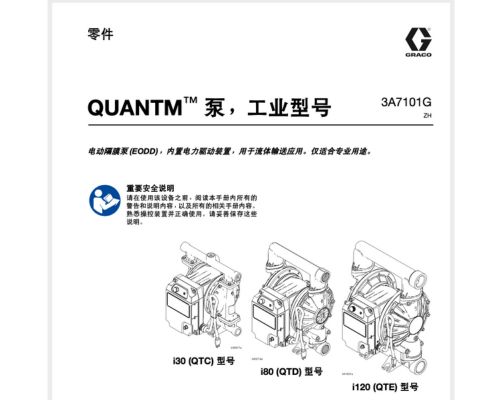 零件技術資料