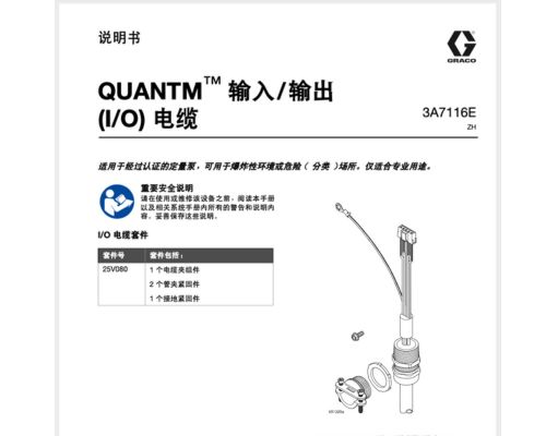電纜技術資料