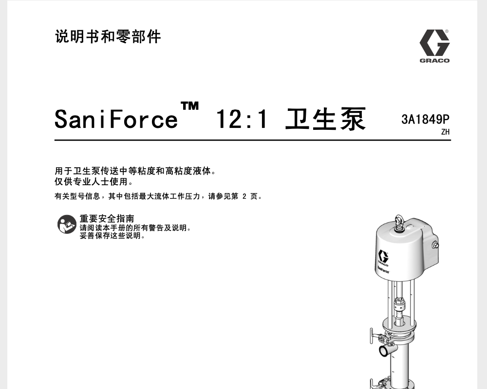 12 : 1 型號說明書